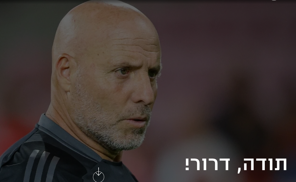קרדיט: מועדון מכבי חיפה
