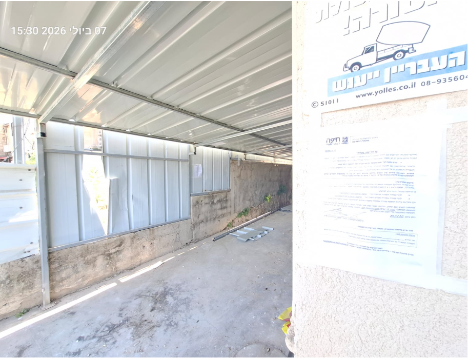 צילום של הצו שהוצא קרדיט צילום: דוברות עיריית חיפה