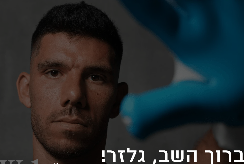 קרדיט: מועדון מכבי חיפה