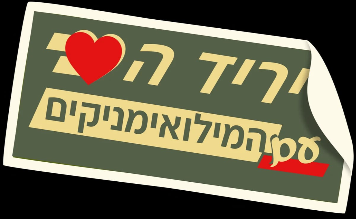 הקמת הדוכנים עבור משרתי המילואים/ קרדיט צילום: ראובן כהן, דוברות עיריית חיפה