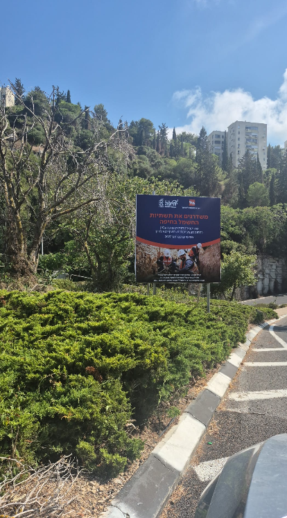 קרדיט: דוברות עיריית חיפה
