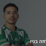 בהצלחה בני!
