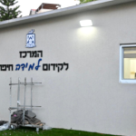 המרכז לקידום למידה חיפה השיק את ביתו החדש בקריית-חיים
